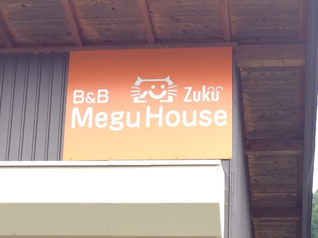 Villa Megu House Zuku à Suwa  Extérieur photo